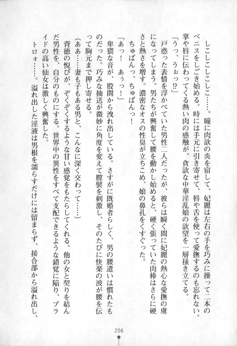 웹툰 이미지 206