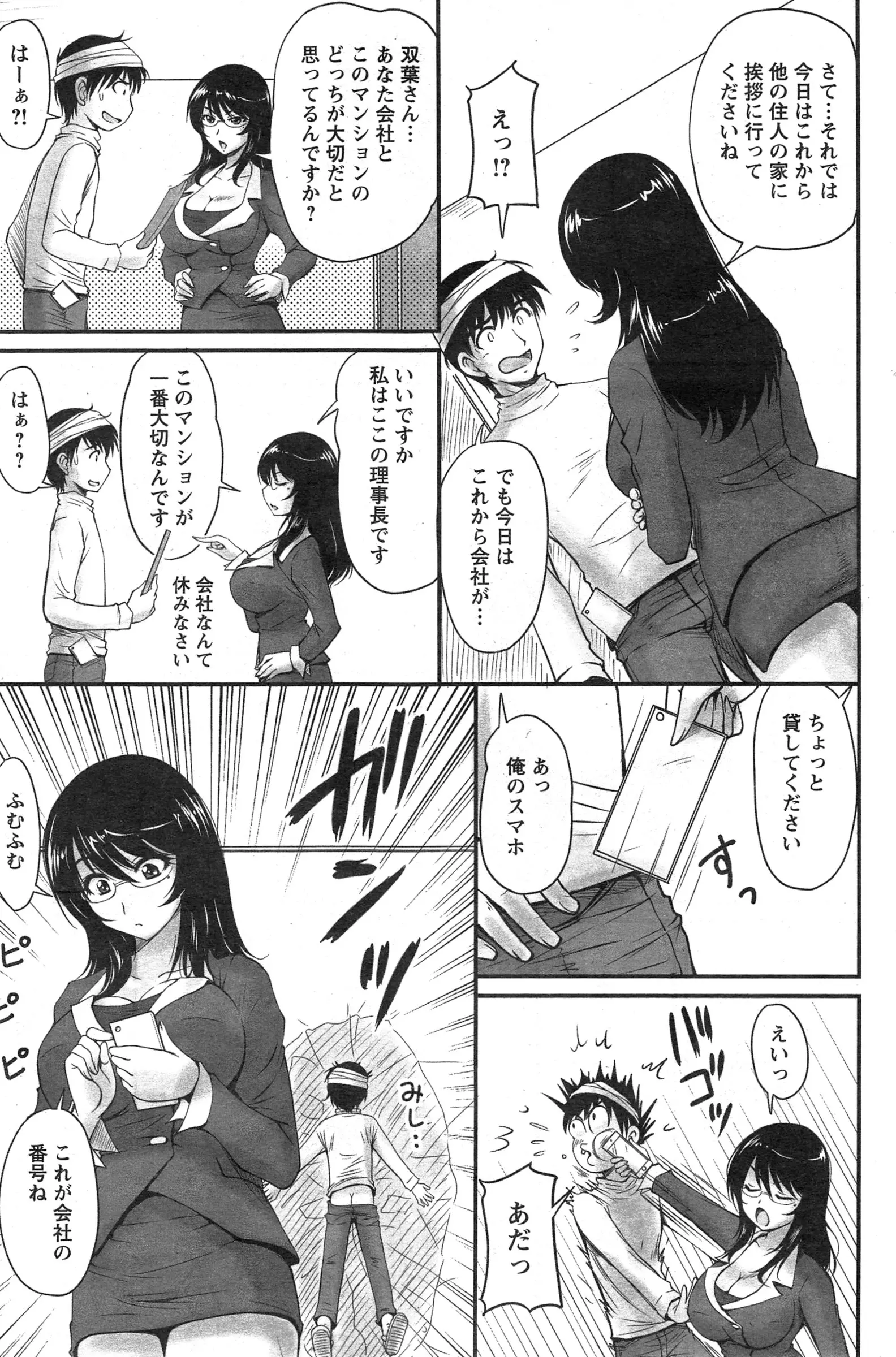 웹툰 이미지 112