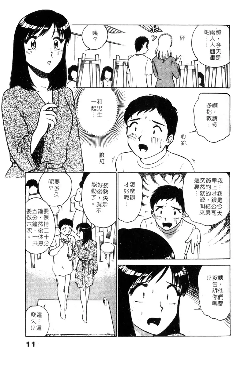 웹툰 이미지 12