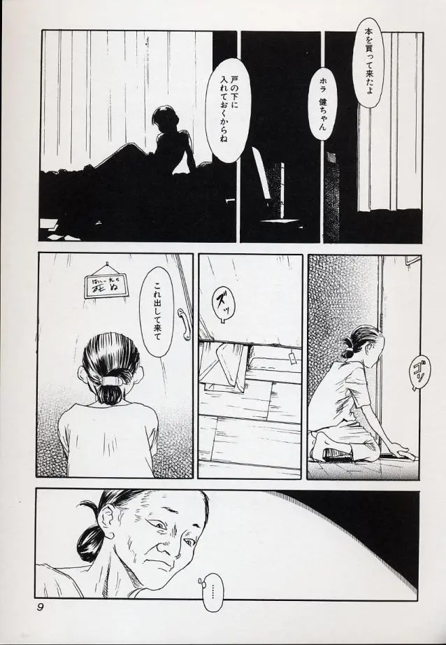 웹툰 이미지 8