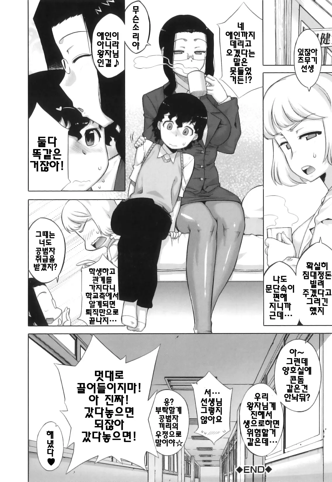 웹툰 이미지 229