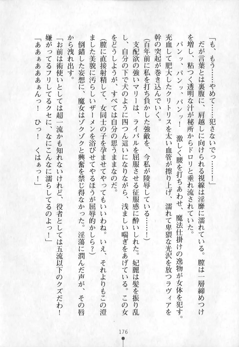 웹툰 이미지 176