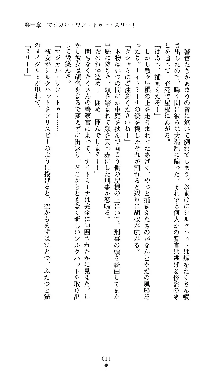 웹툰 이미지 8