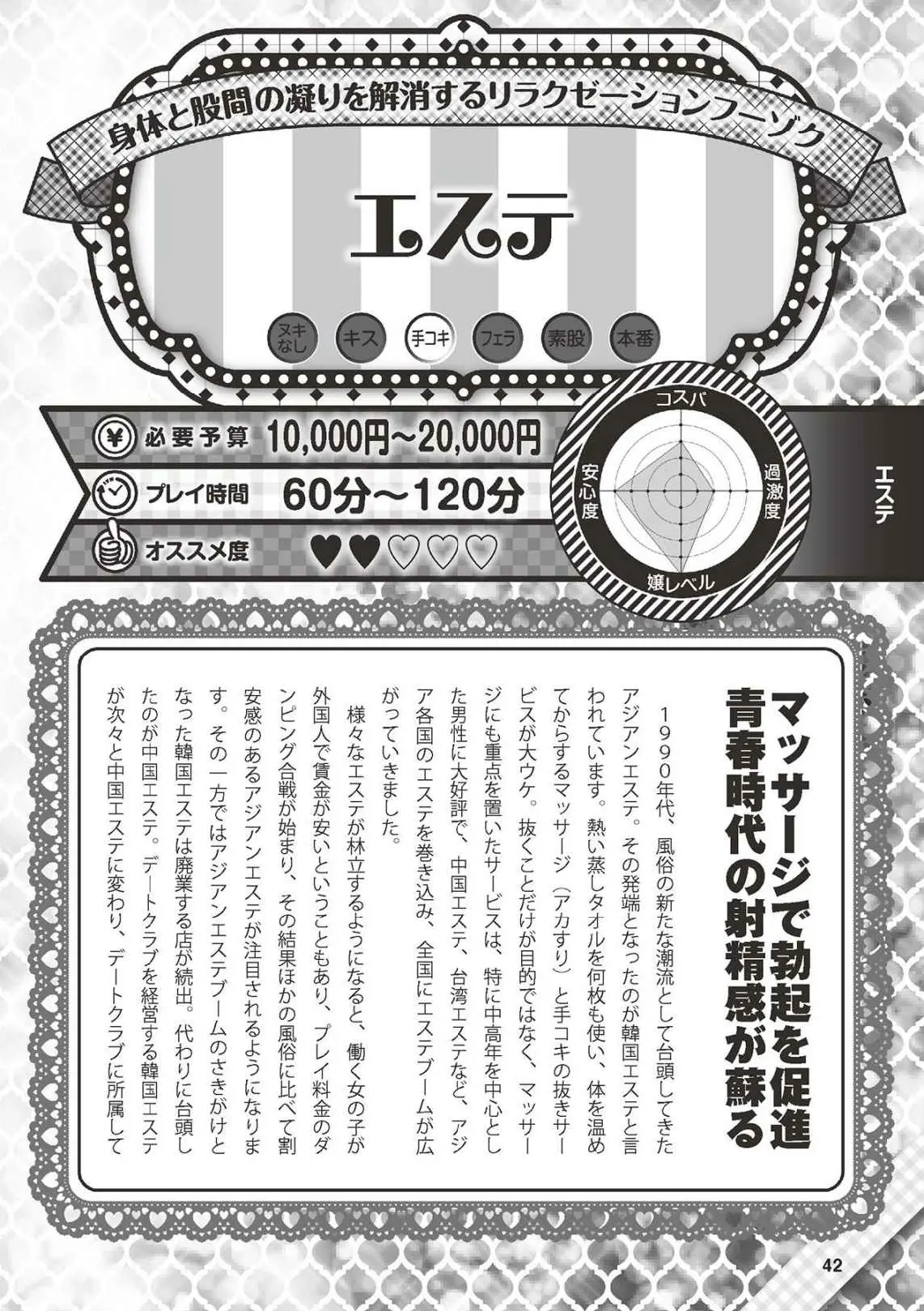 웹툰 이미지 42
