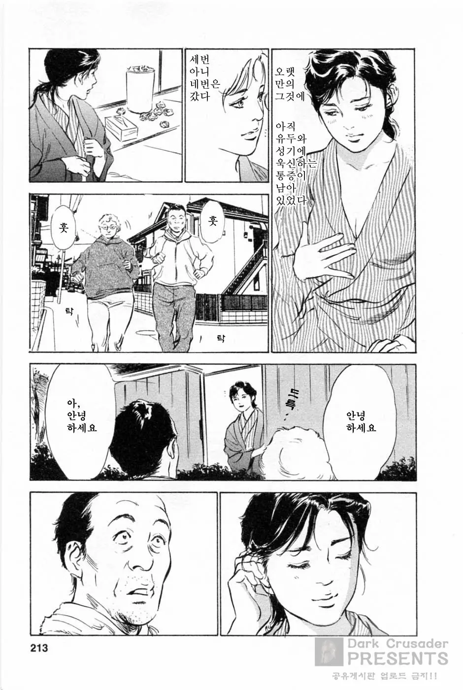 웹툰 이미지 213
