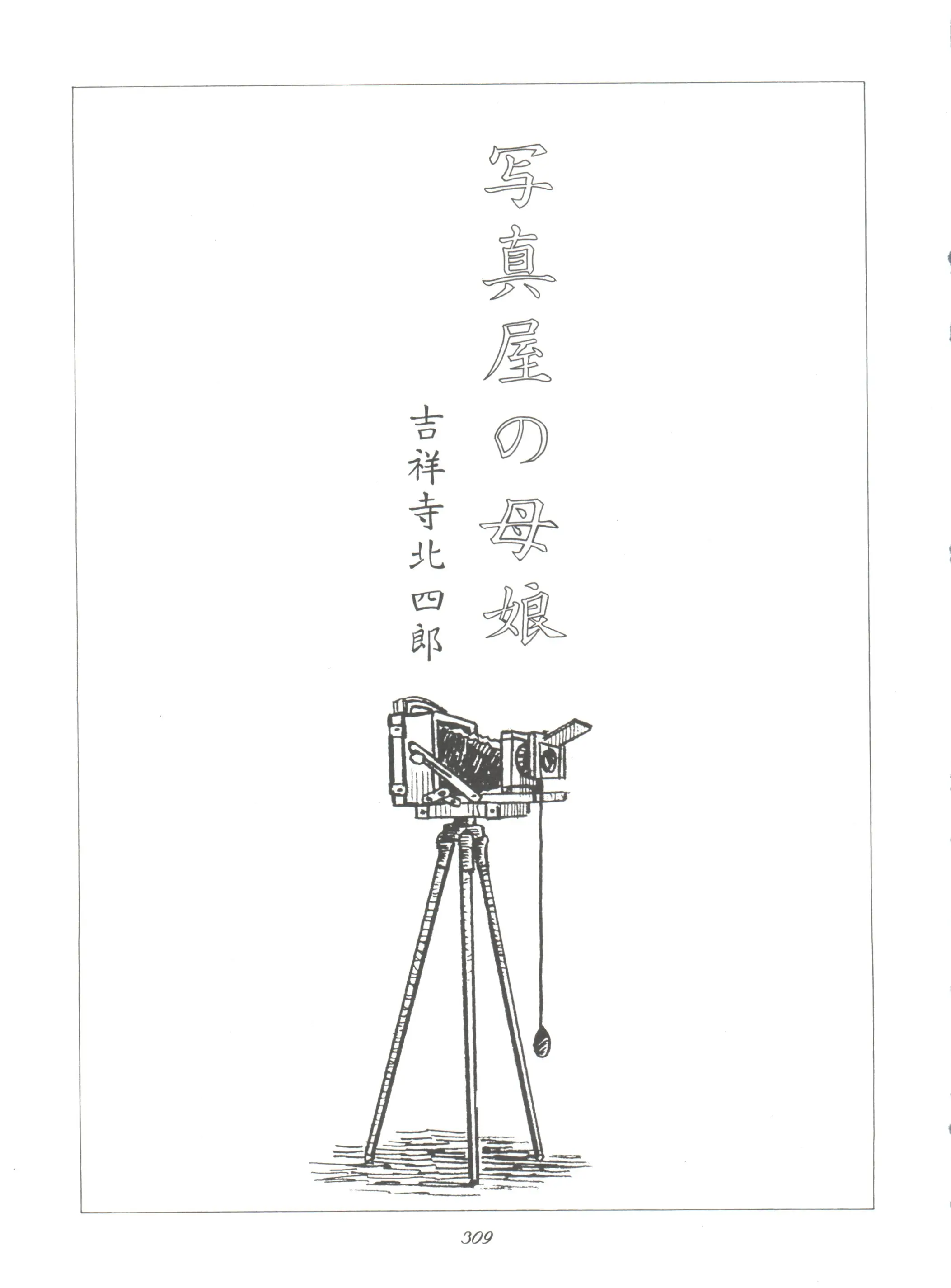 웹툰 이미지 308