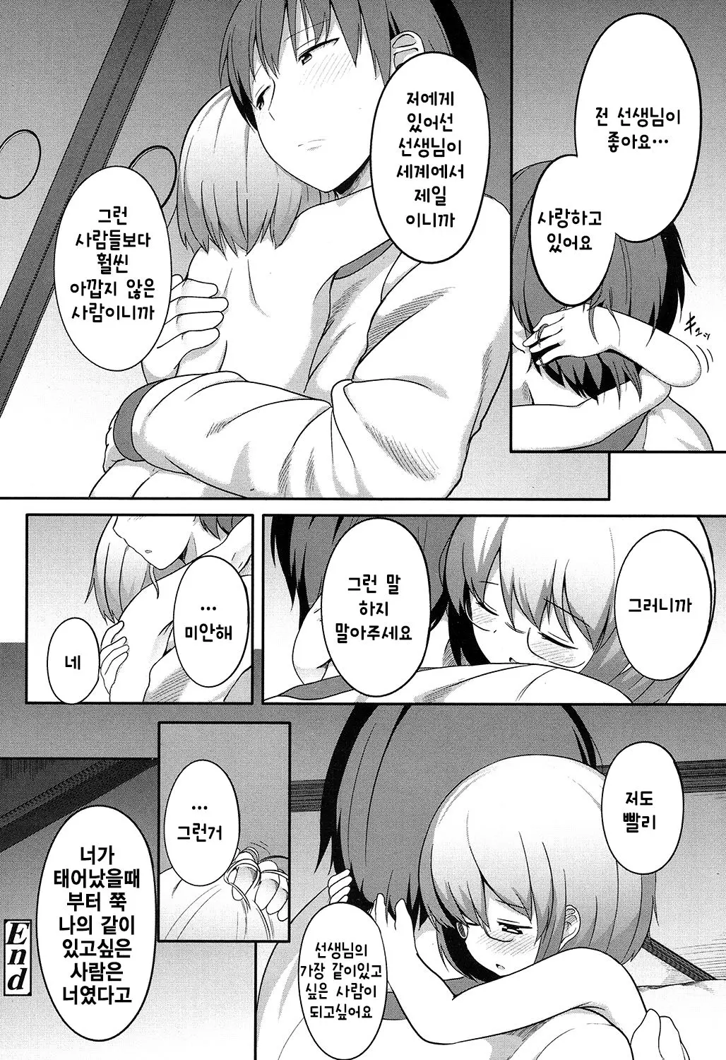 웹툰 이미지 26