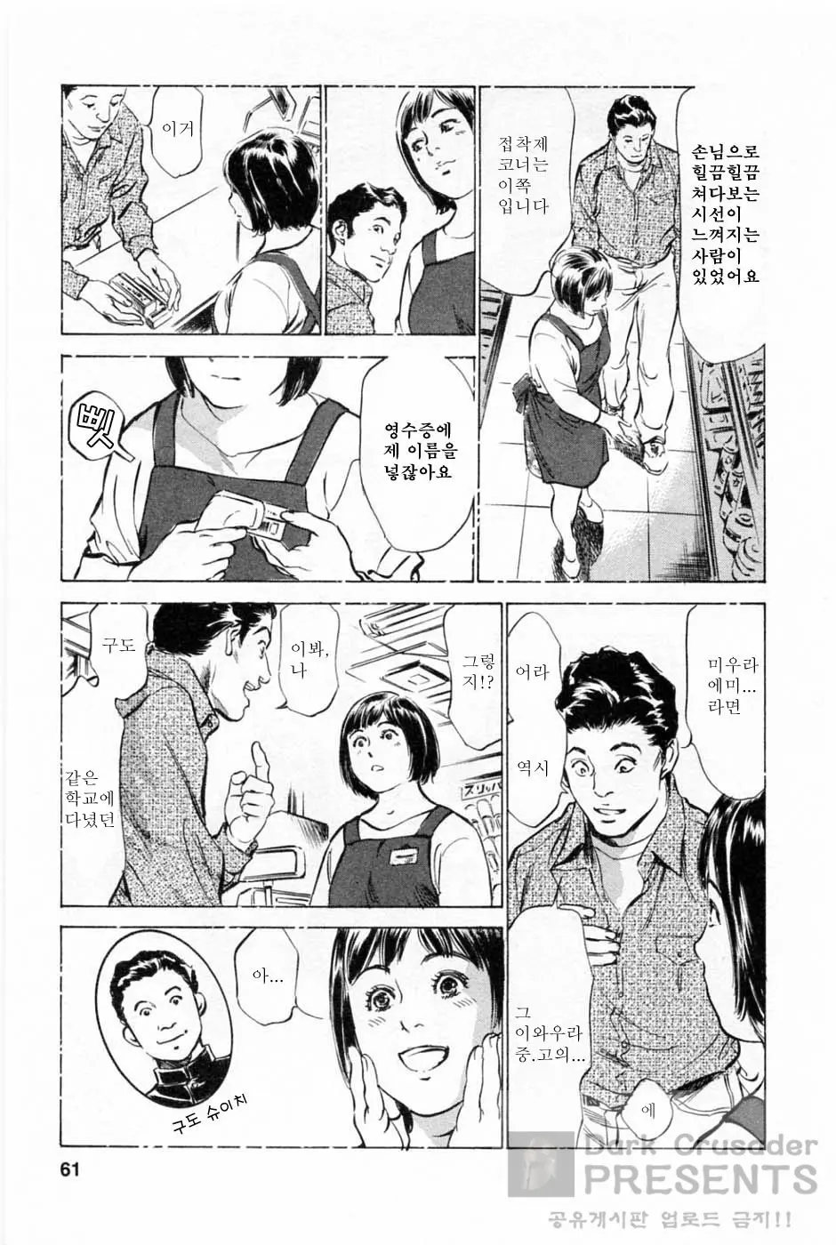 웹툰 이미지 62