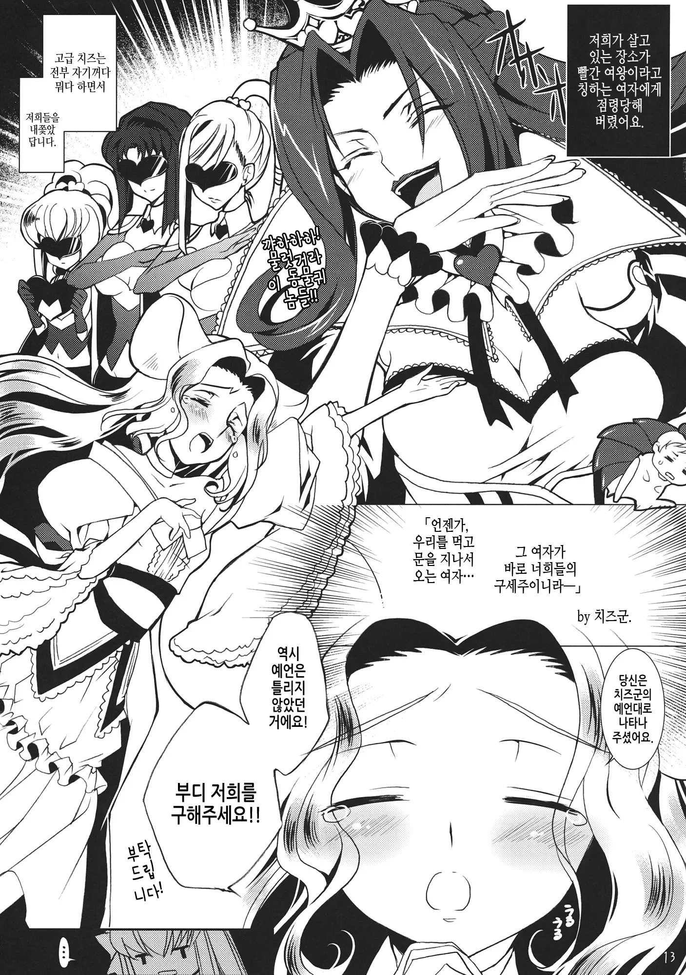 웹툰 이미지 12