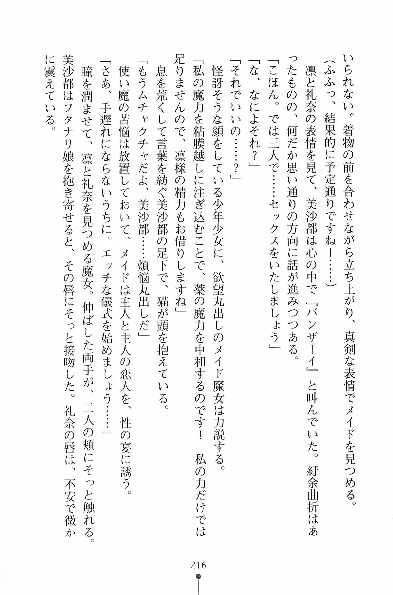 웹툰 이미지 216