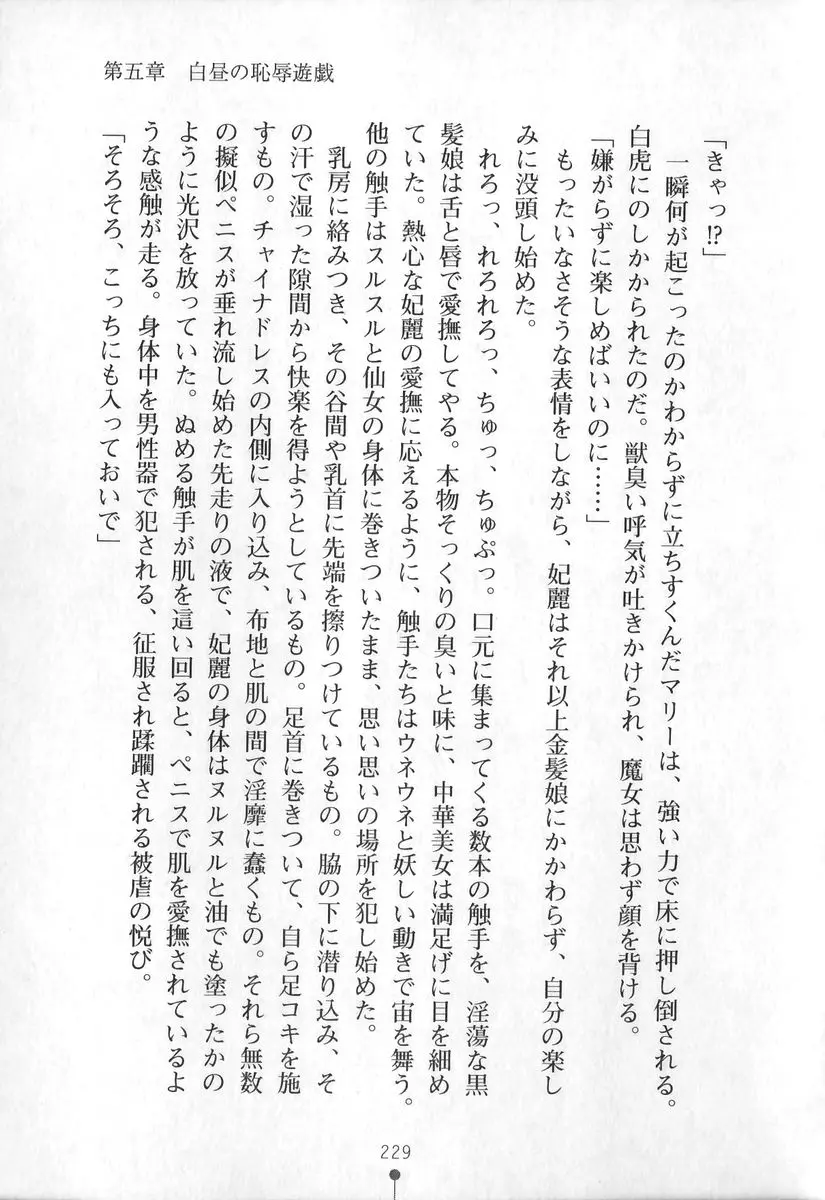 웹툰 이미지 229