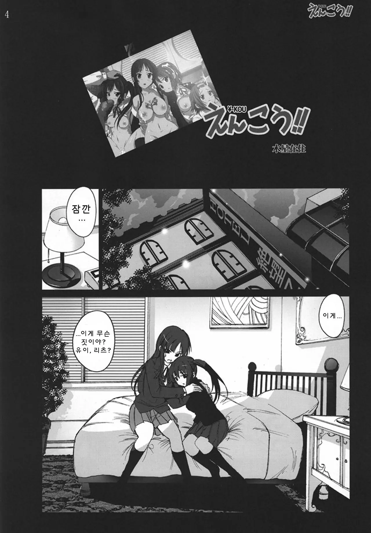 웹툰 이미지 3