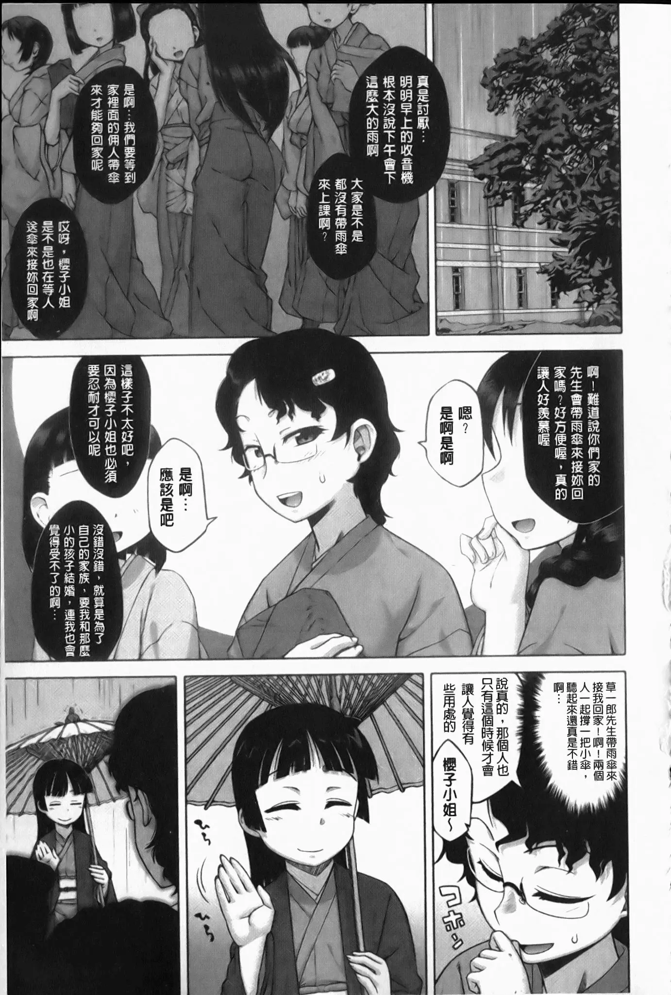 웹툰 이미지 88