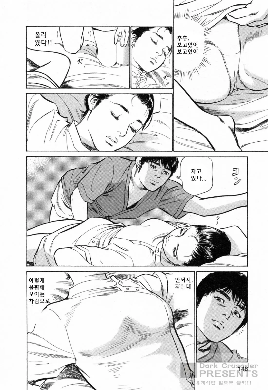 웹툰 이미지 146