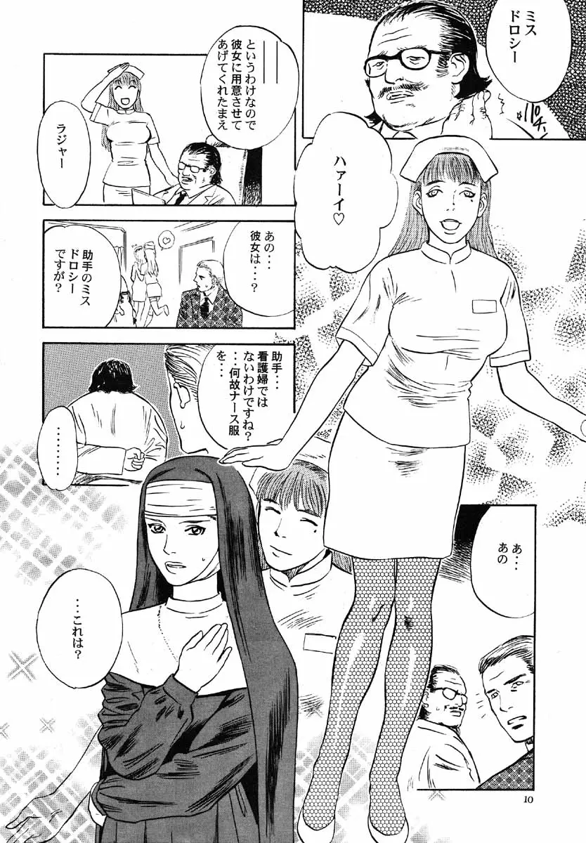 웹툰 이미지 10