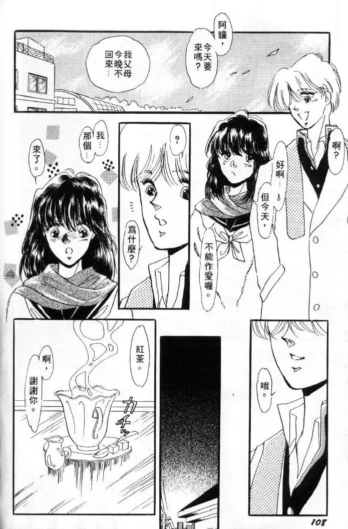 웹툰 이미지 108