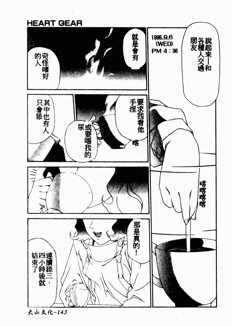 웹툰 이미지 143