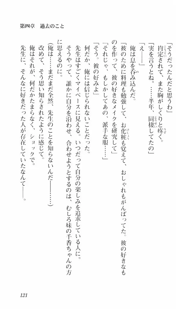 웹툰 이미지 117