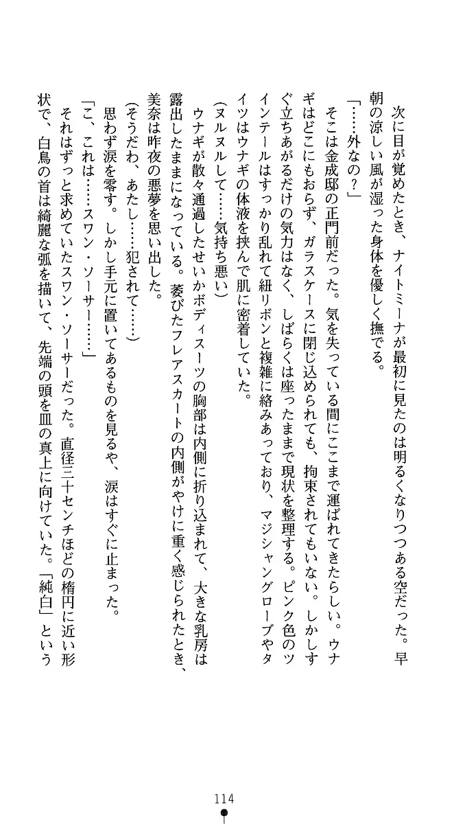 웹툰 이미지 111