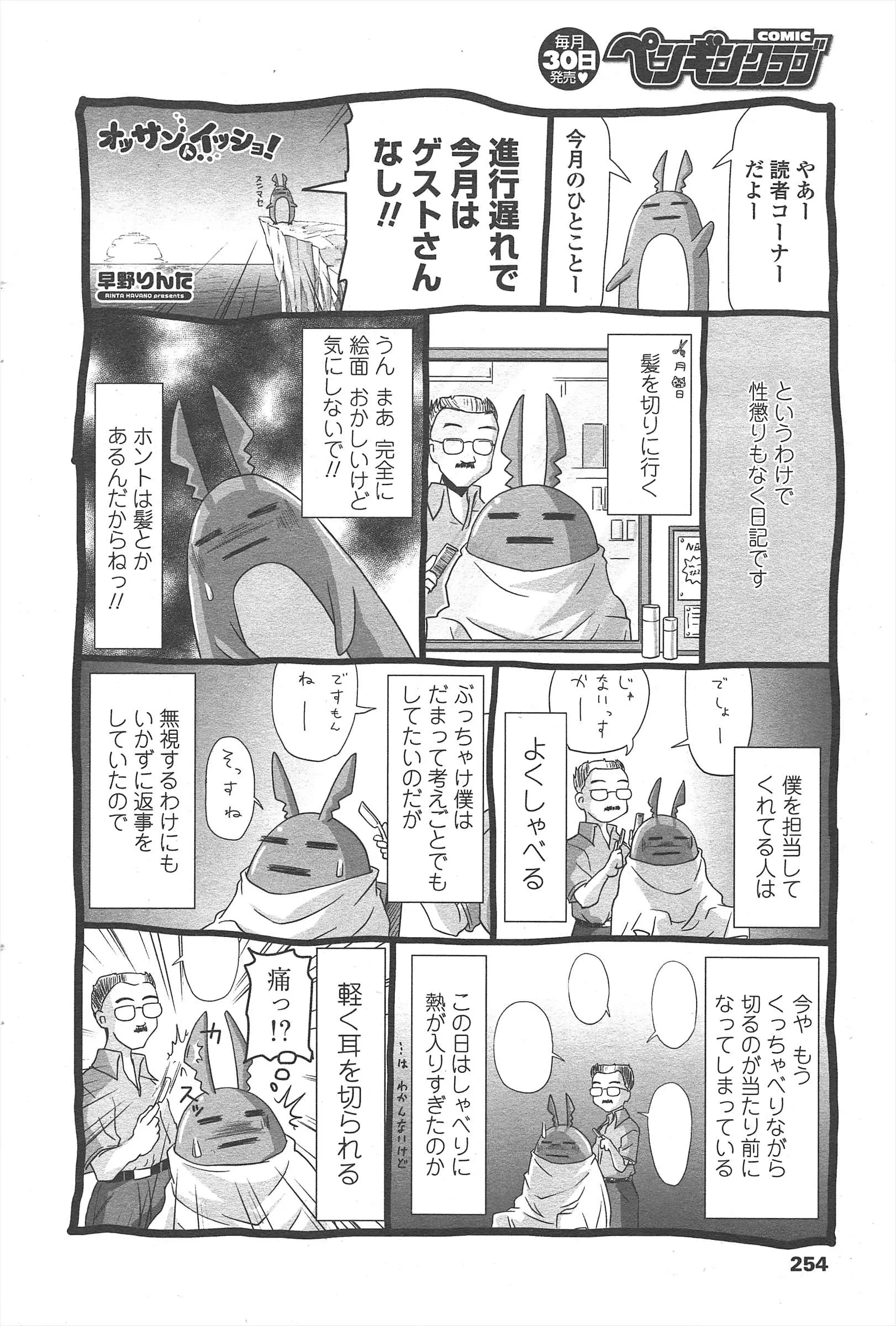 웹툰 이미지 255