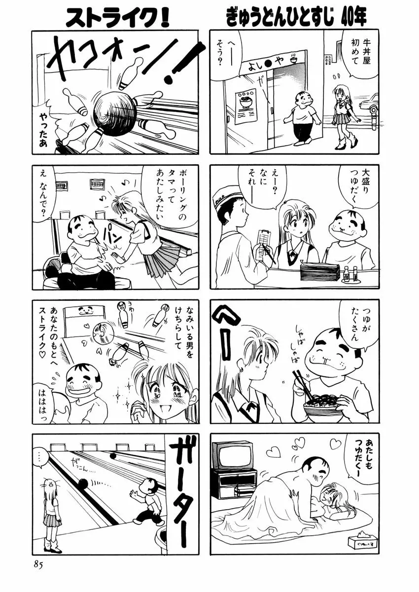 웹툰 이미지 88