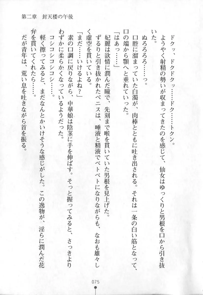 웹툰 이미지 75