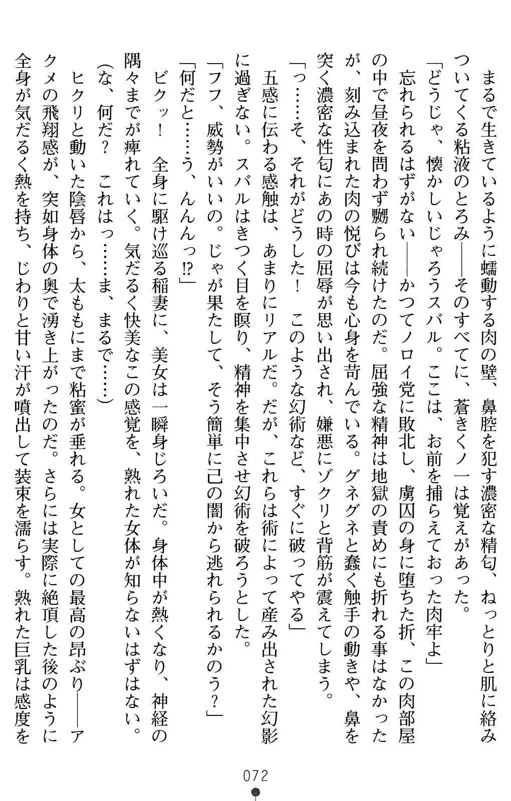 웹툰 이미지 71