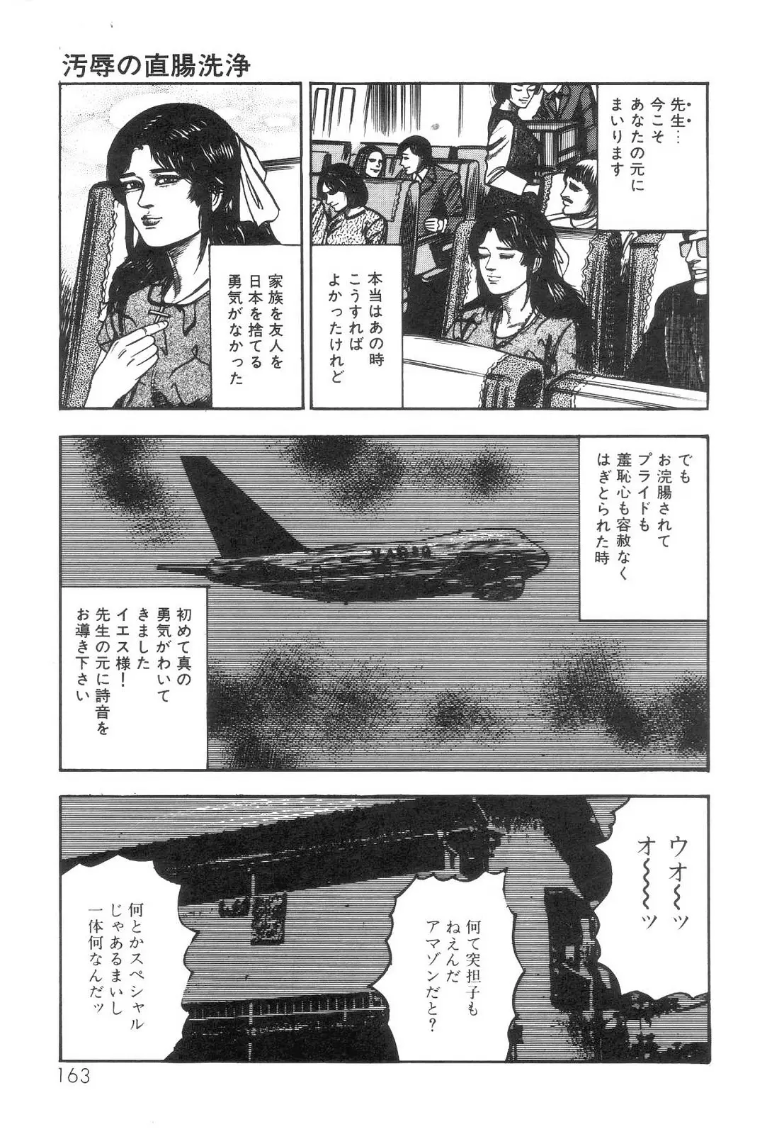 웹툰 이미지 163