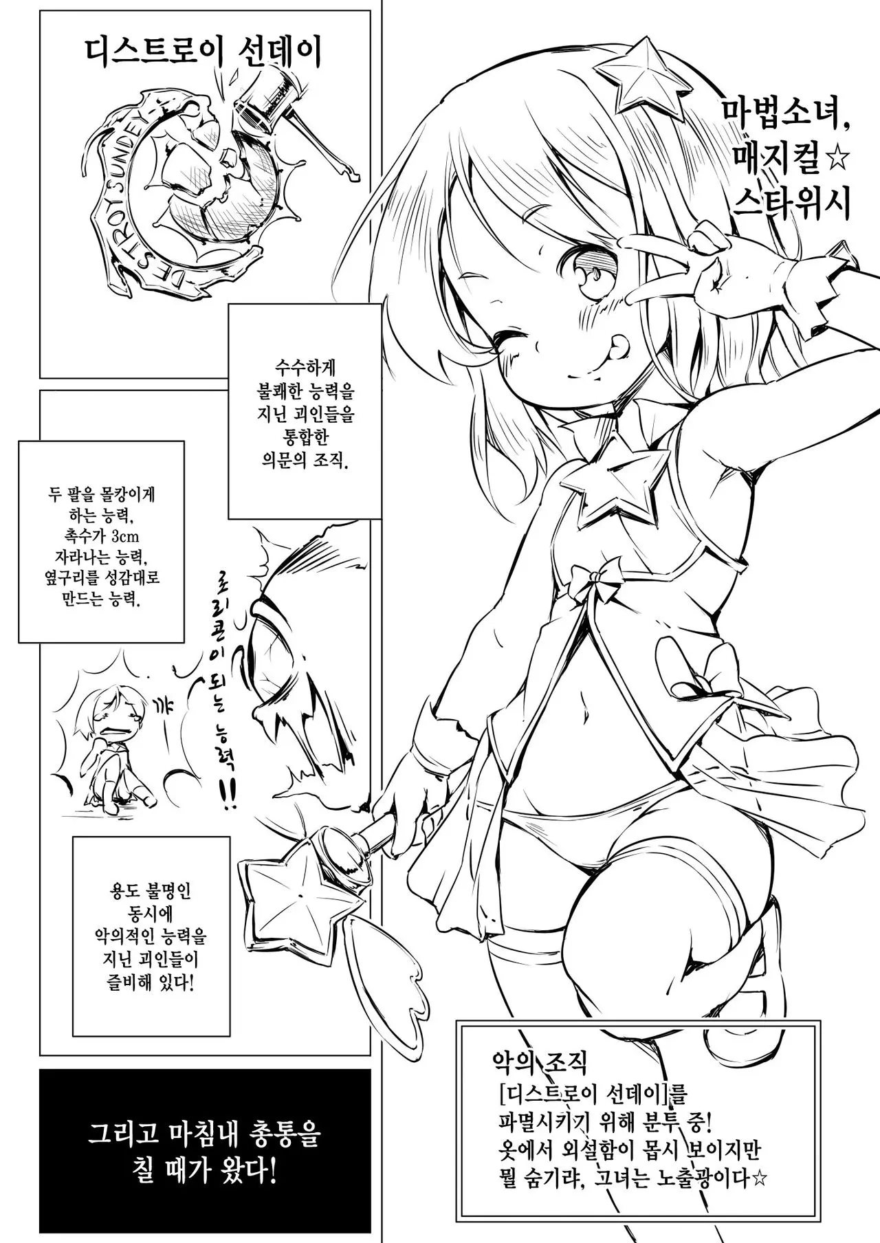 웹툰 이미지 1