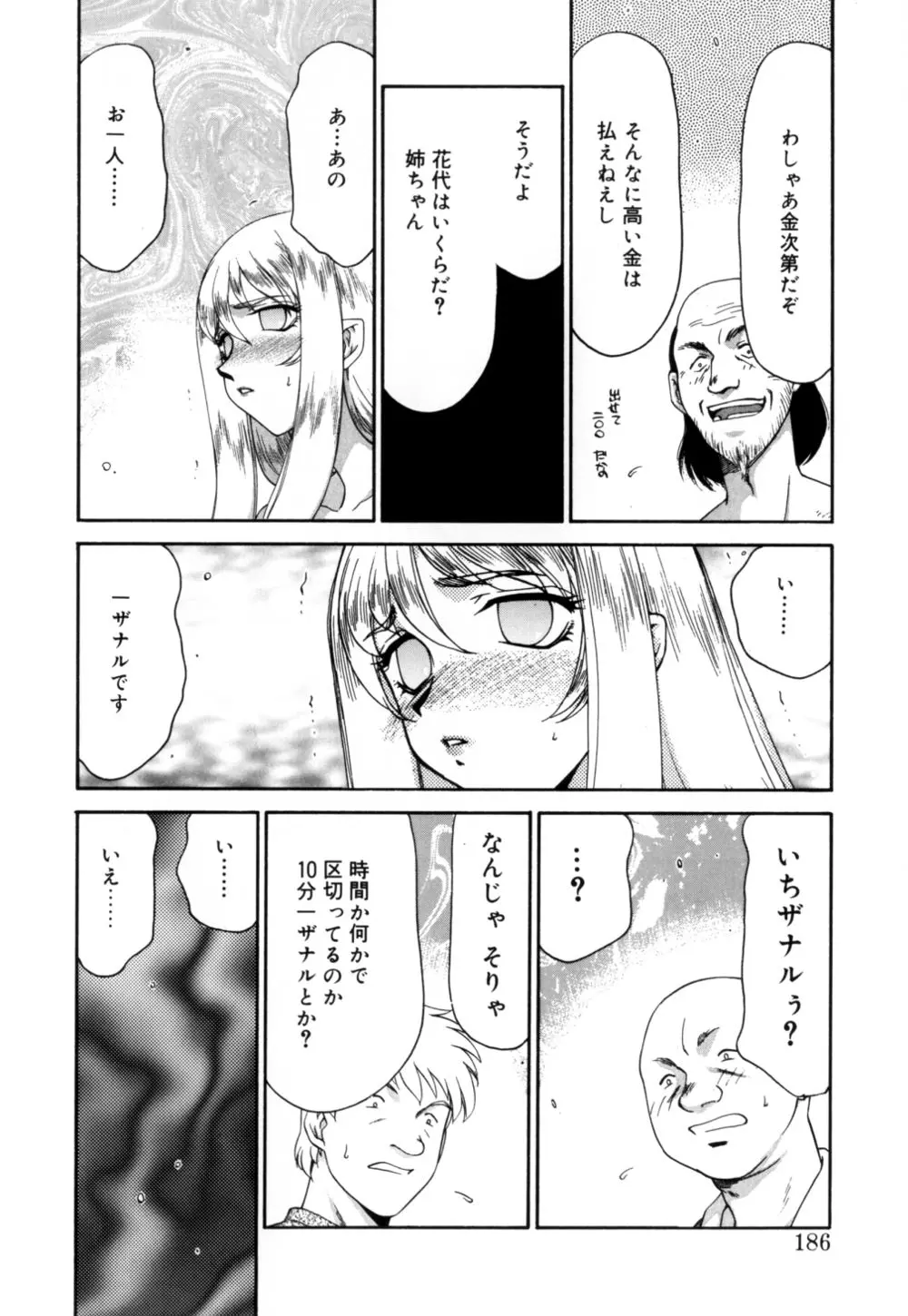 웹툰 이미지 186