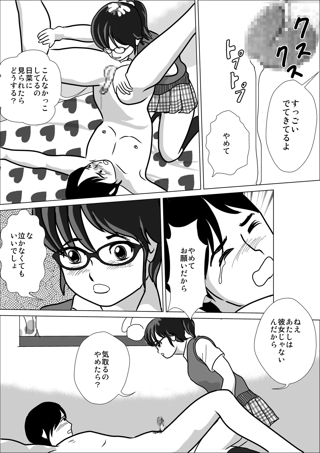 웹툰 이미지 35