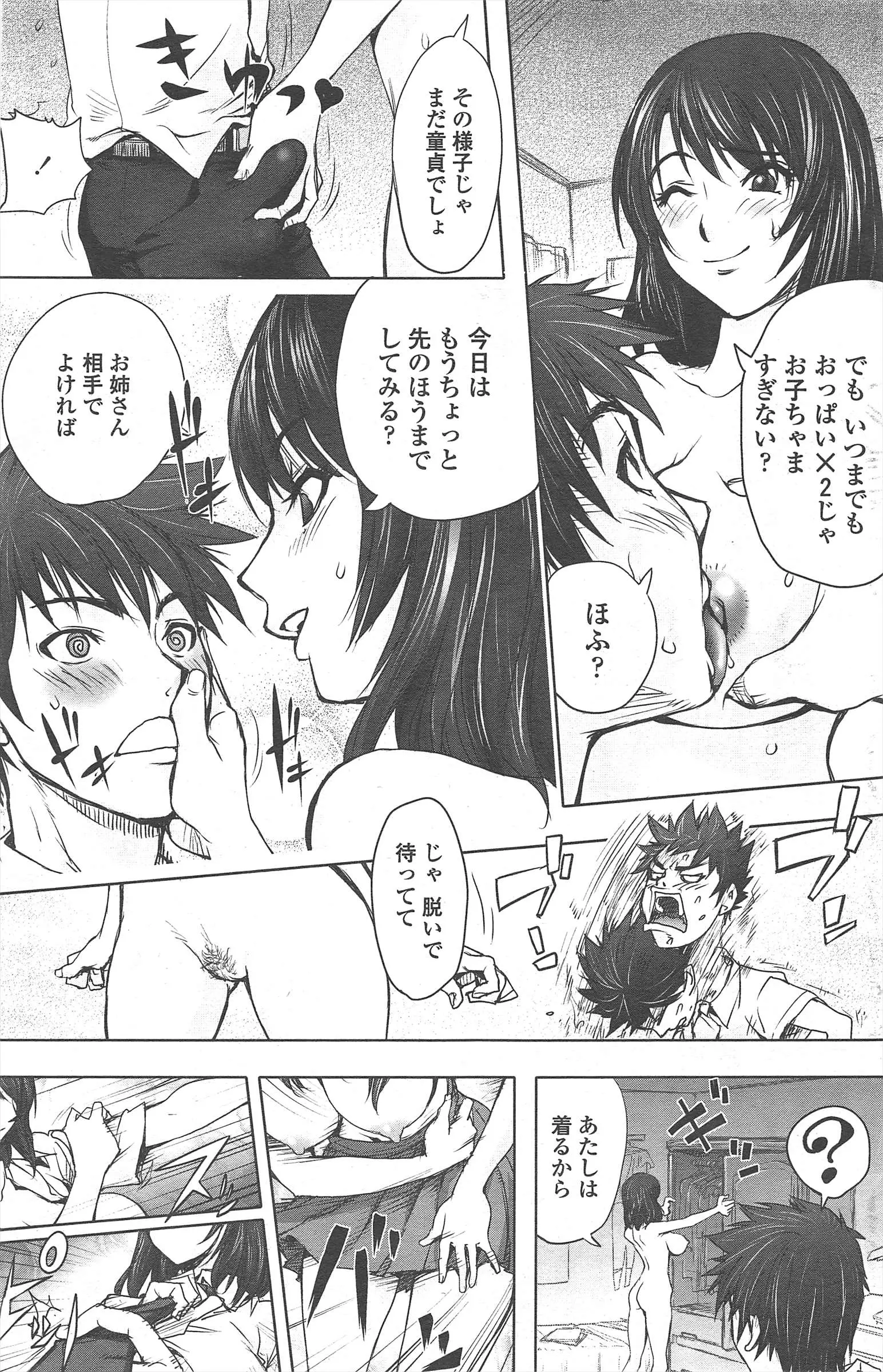 웹툰 이미지 144