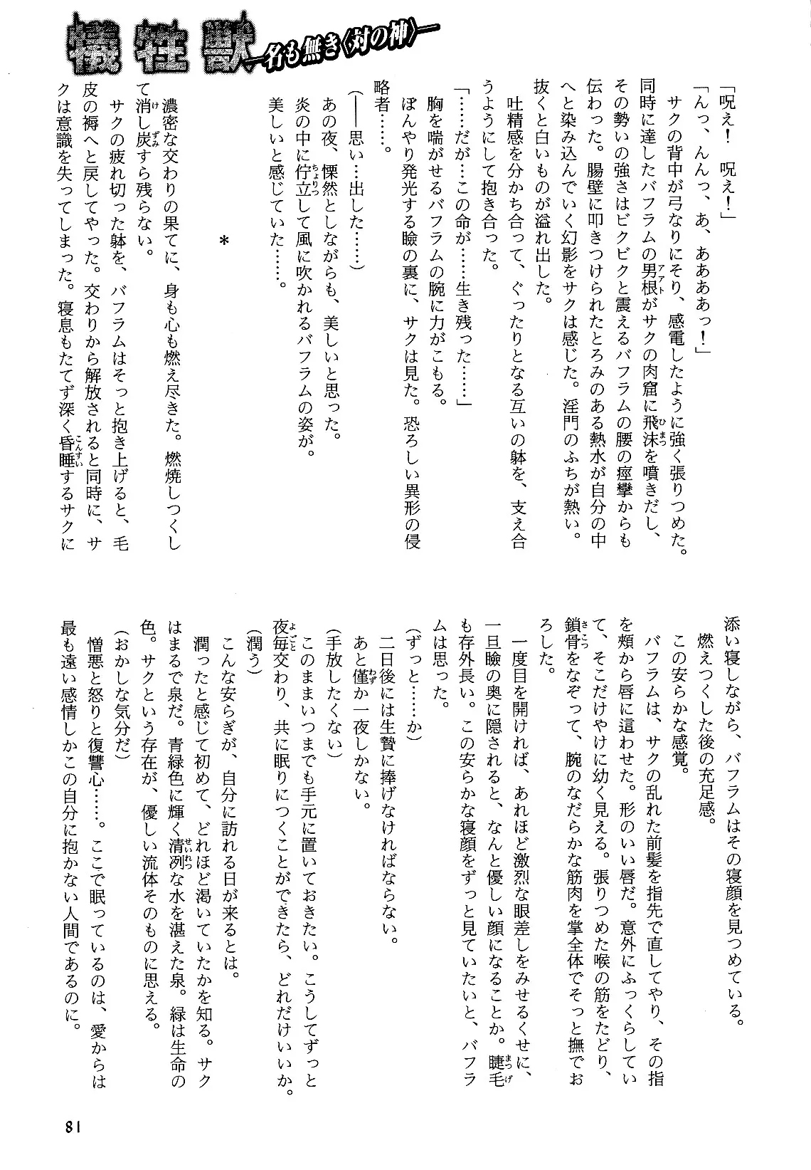 웹툰 이미지 86