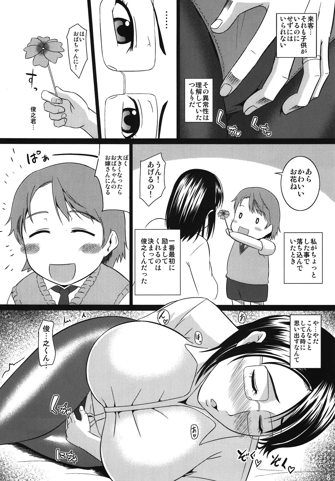 웹툰 이미지 7