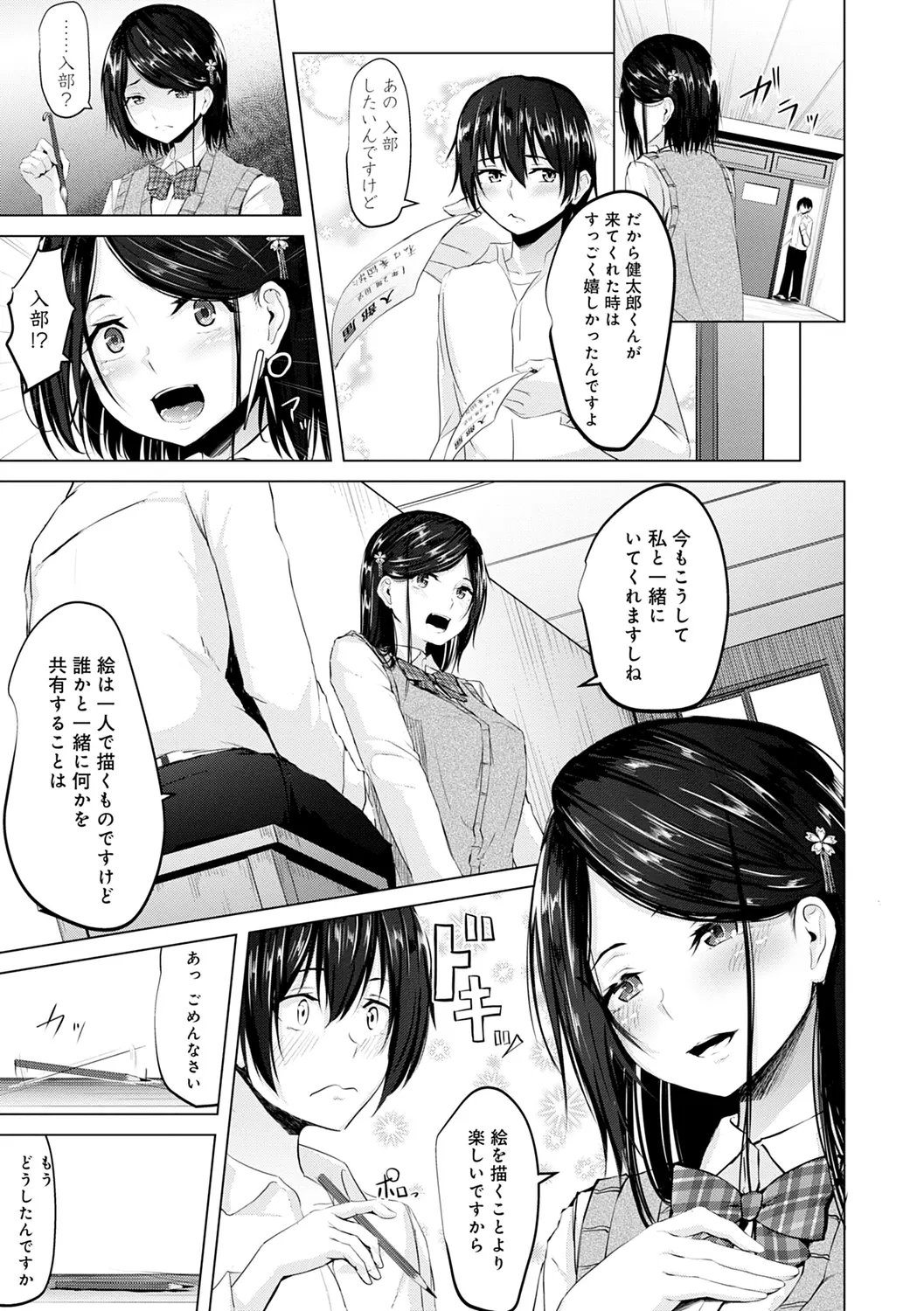웹툰 이미지 116