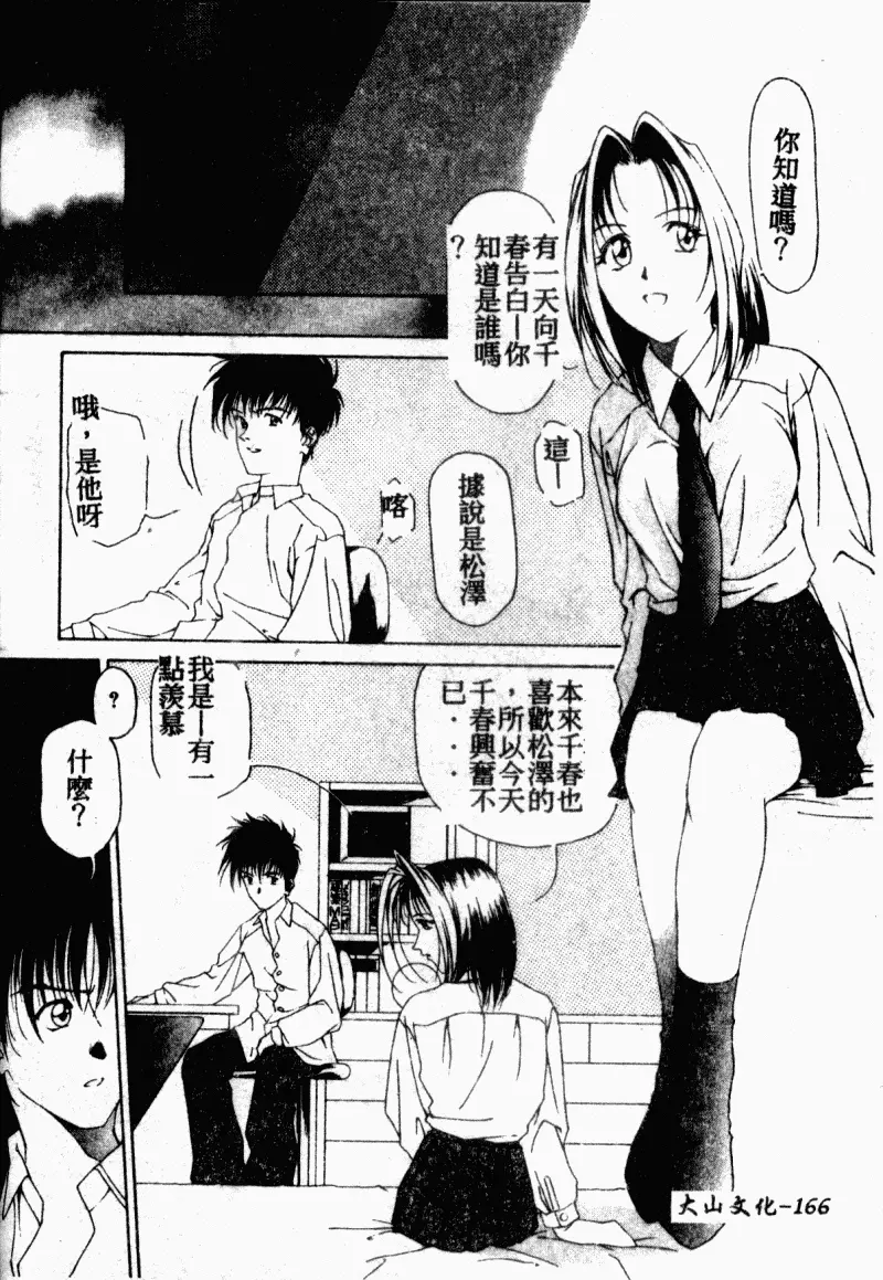 웹툰 이미지 166