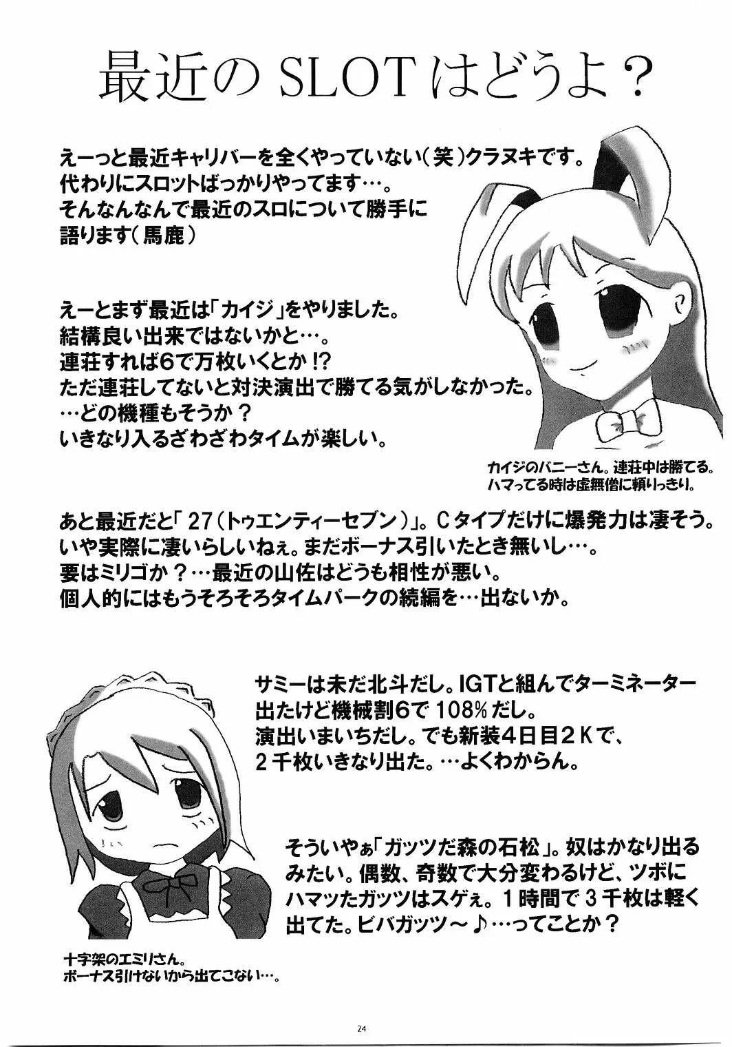 웹툰 이미지 22