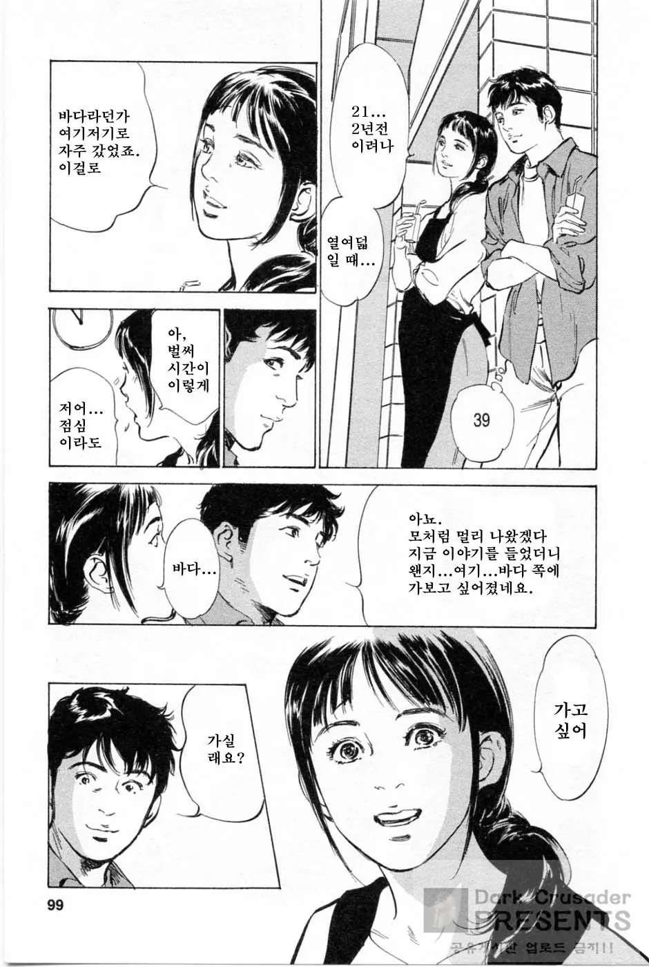 웹툰 이미지 100