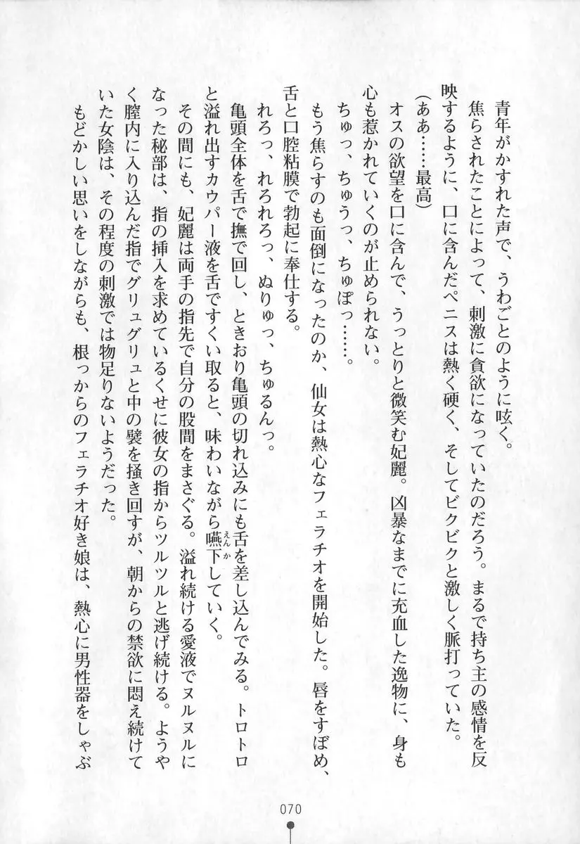 웹툰 이미지 70