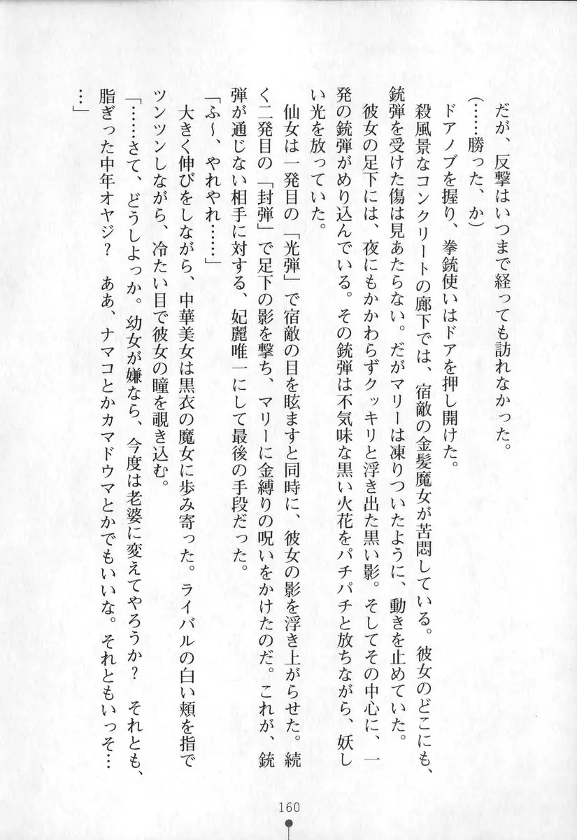 웹툰 이미지 160
