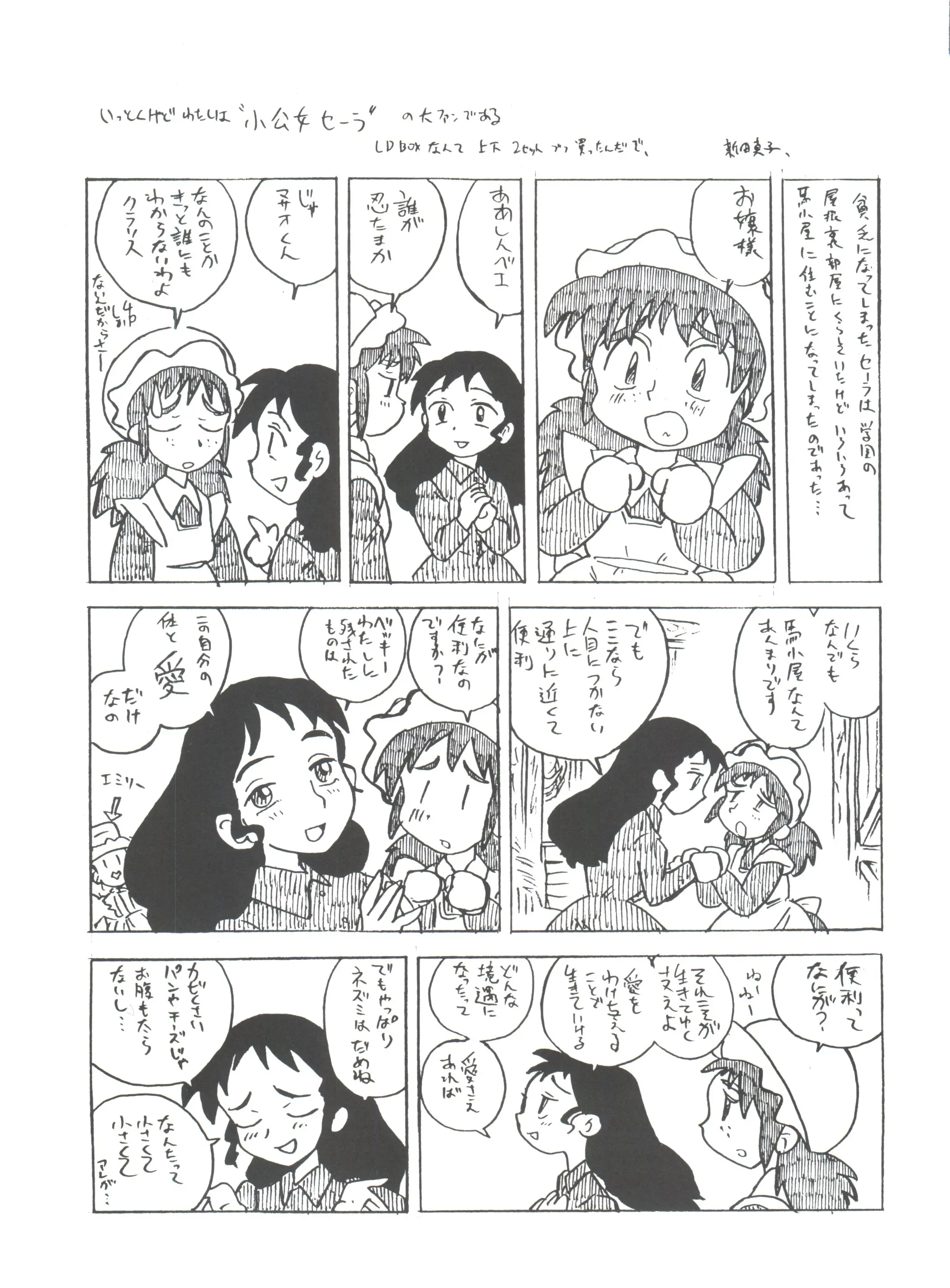 웹툰 이미지 144