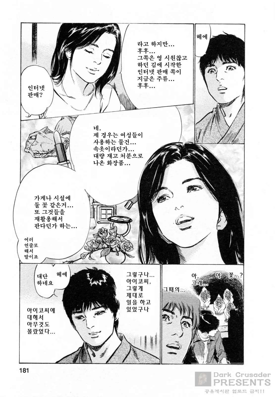 웹툰 이미지 364