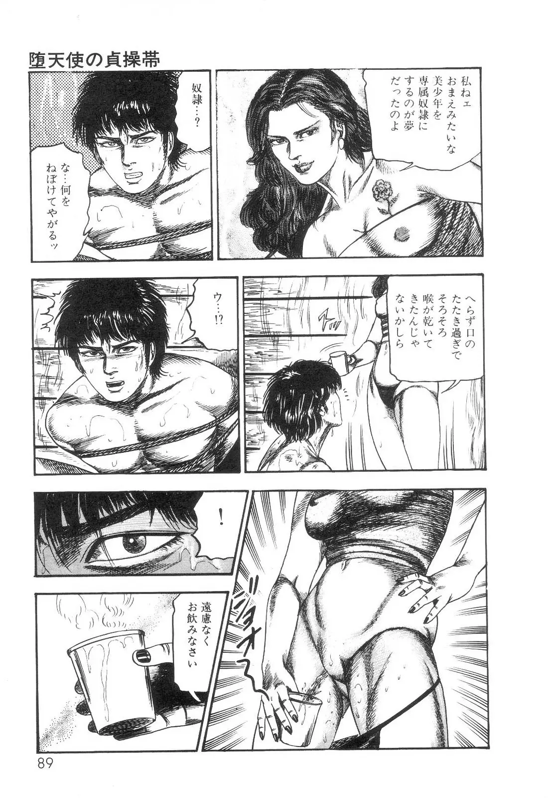 웹툰 이미지 90