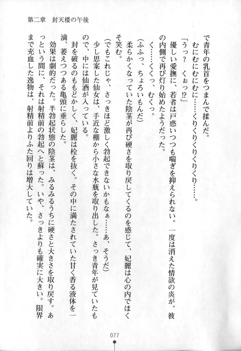 웹툰 이미지 77