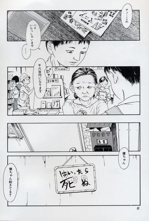 웹툰 이미지 7
