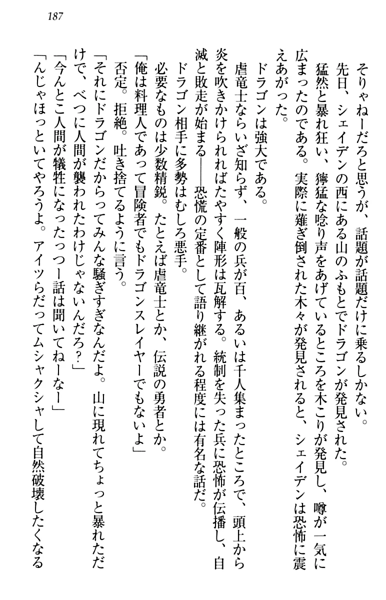 웹툰 이미지 196