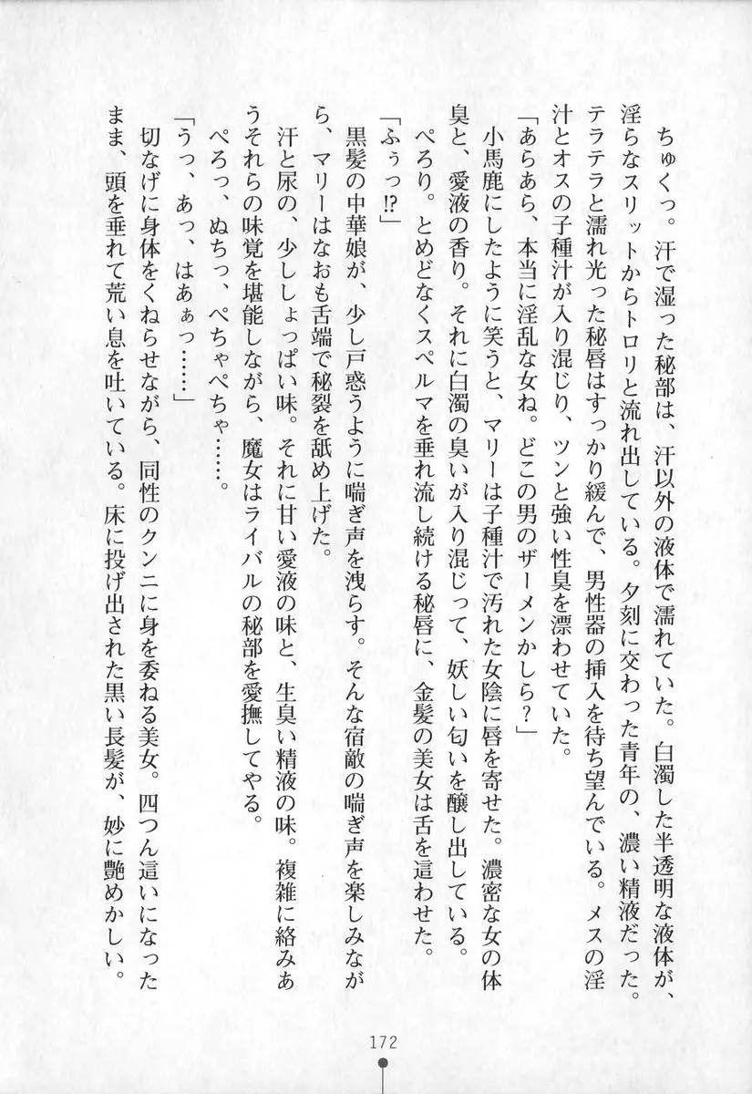 웹툰 이미지 172