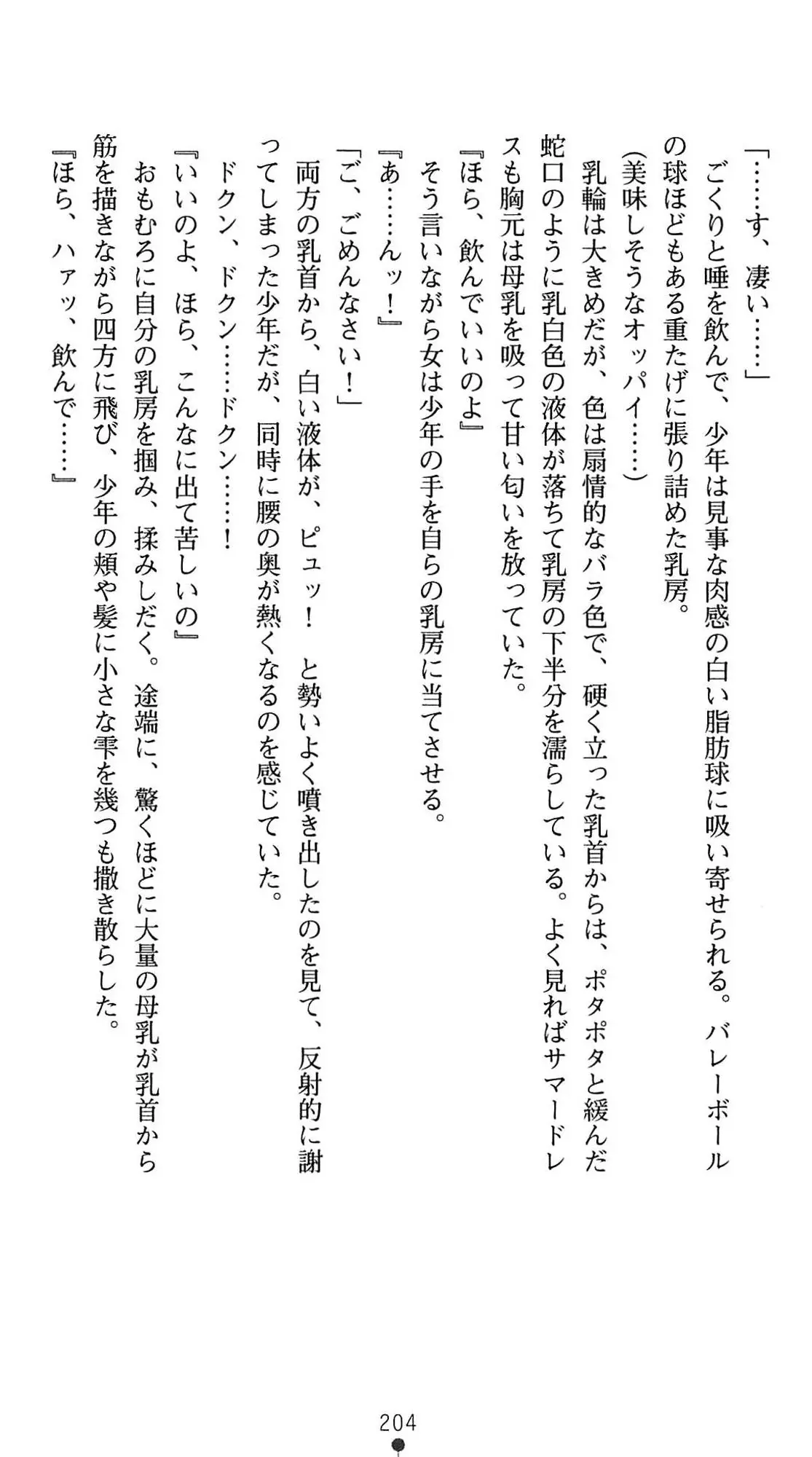 웹툰 이미지 206