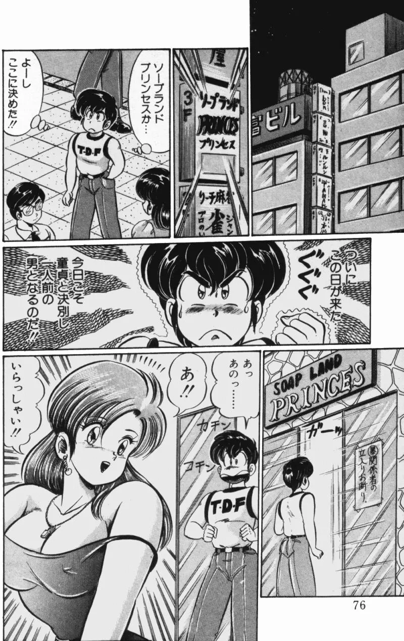 웹툰 이미지 77