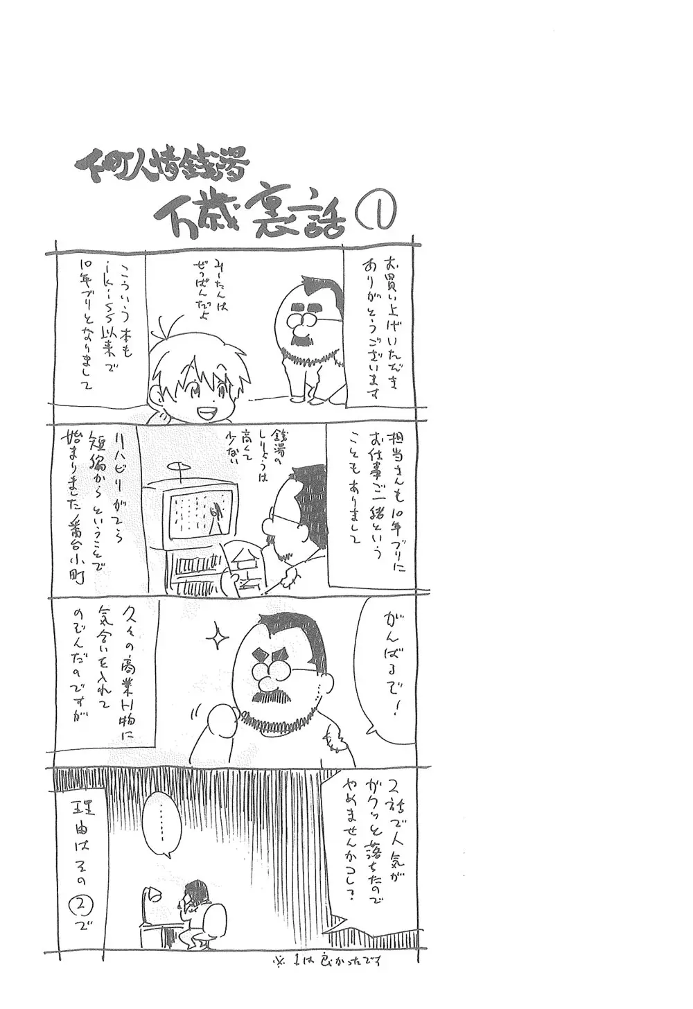 웹툰 이미지 49